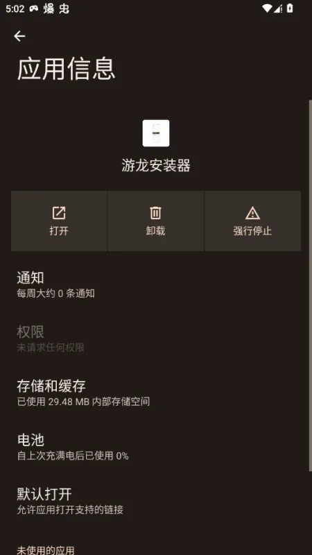 游龙安装器1.0最新版截图1