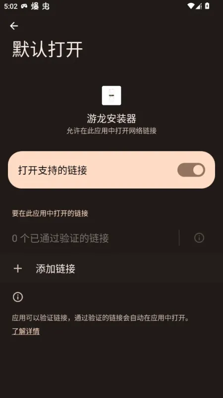 游龙安装器1.0最新版截图3