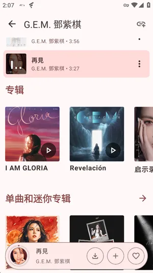 MusicCabin怎么搜索音乐3 MusicCabin怎么搜索音乐3