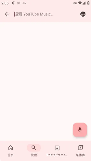 MusicCabin怎么搜索音乐1 MusicCabin怎么搜索音乐1