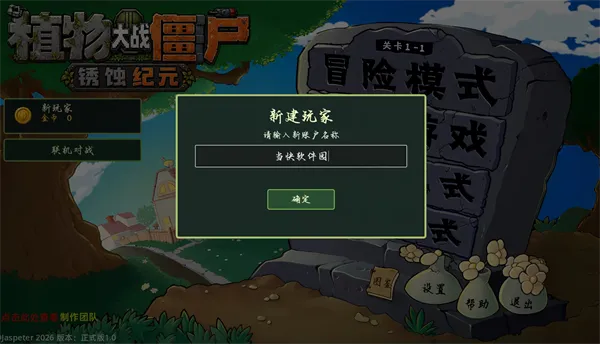 植物大战僵尸RW版