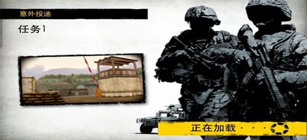战地叛逆连队2