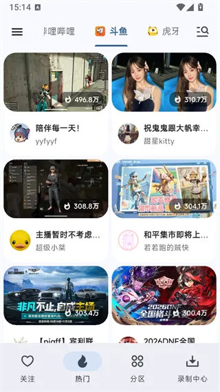 纯粹直播