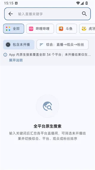 纯粹直播