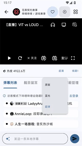 纯粹直播