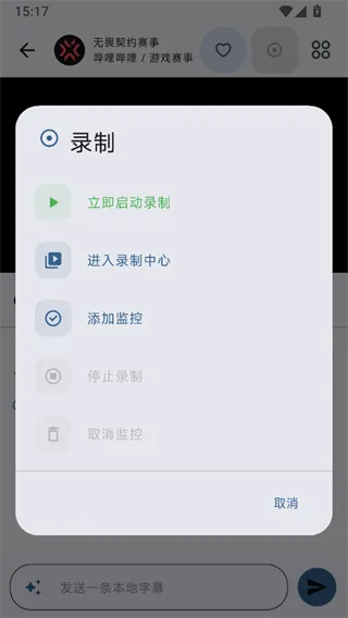 纯粹直播