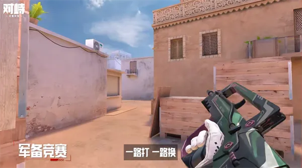 对峙交锋时刻