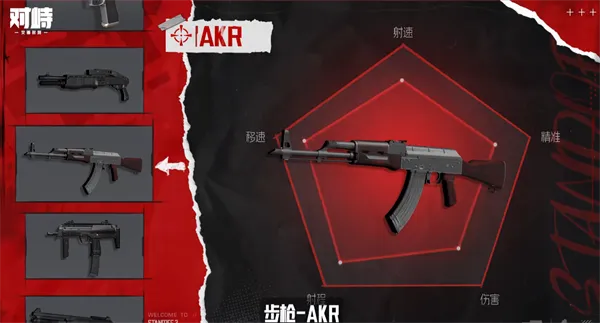 对峙交锋时刻