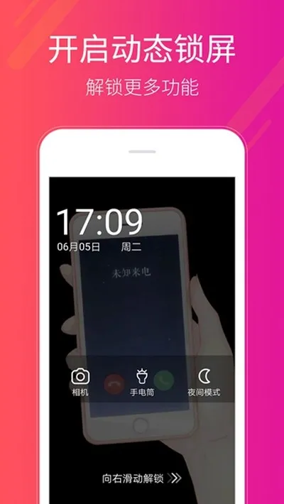 多多桌面小助手安卓版截图1