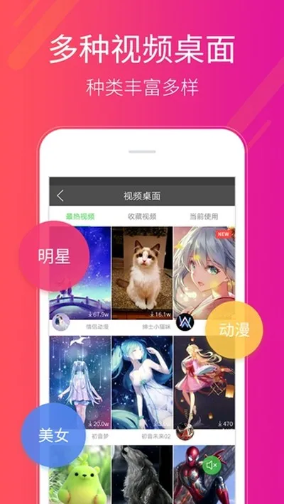 多多桌面小助手安卓版截图3