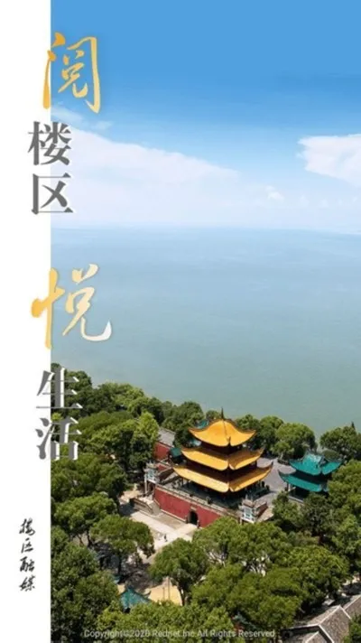 楼区融媒安卓版截图3