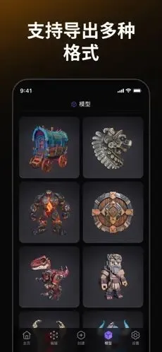 TripoAIapp下载截图3