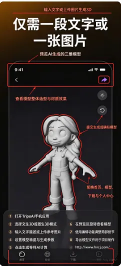 TripoAIapp下载 TripoAIapp下载
