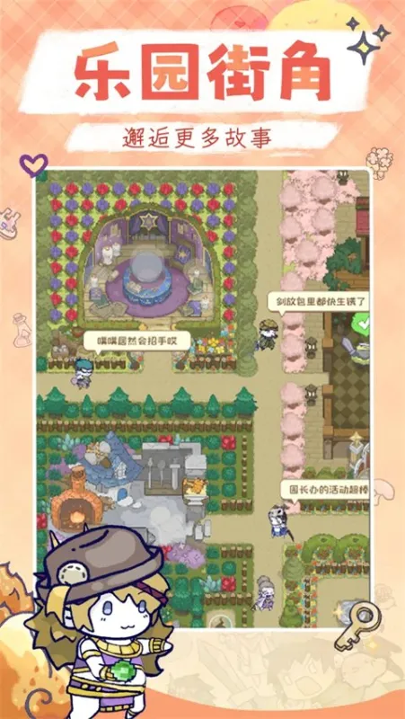 噗噗的冒险乐园安卓版截图2