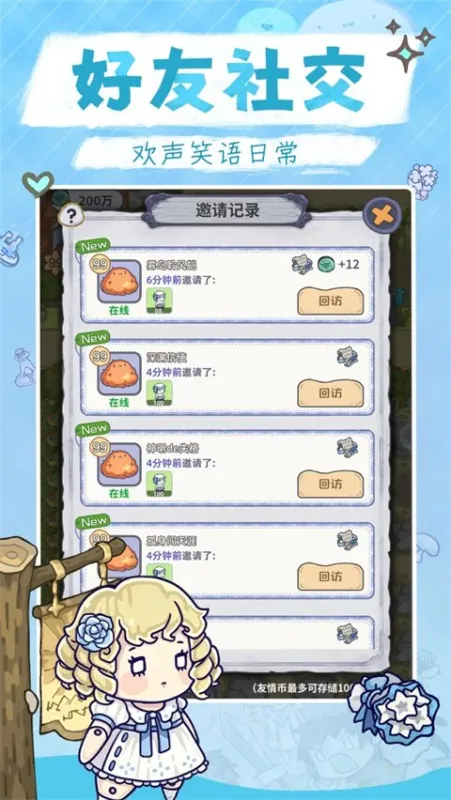 噗噗的冒险乐园安卓版截图3