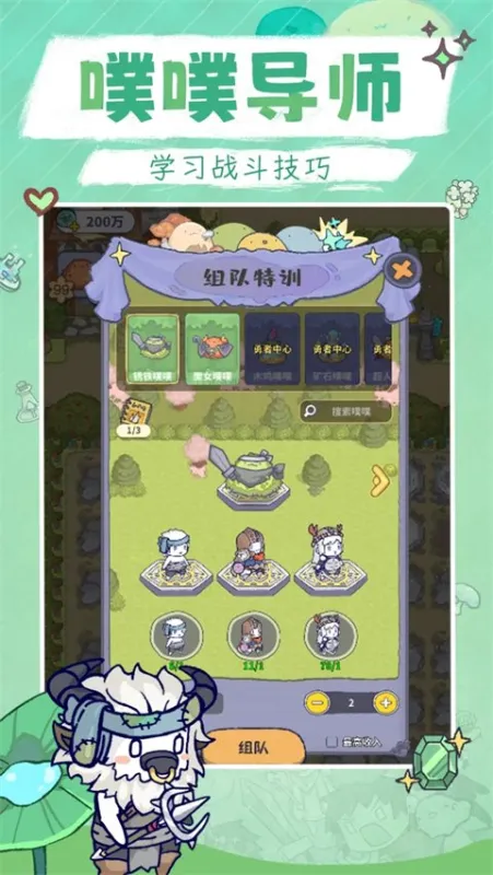 噗噗的冒险乐园安卓版截图4