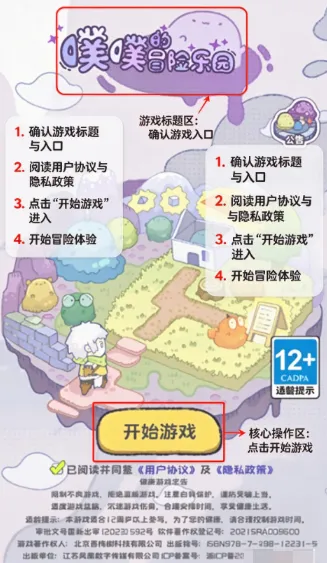 噗噗的冒险乐园安卓版 噗噗的冒险乐园安卓版
