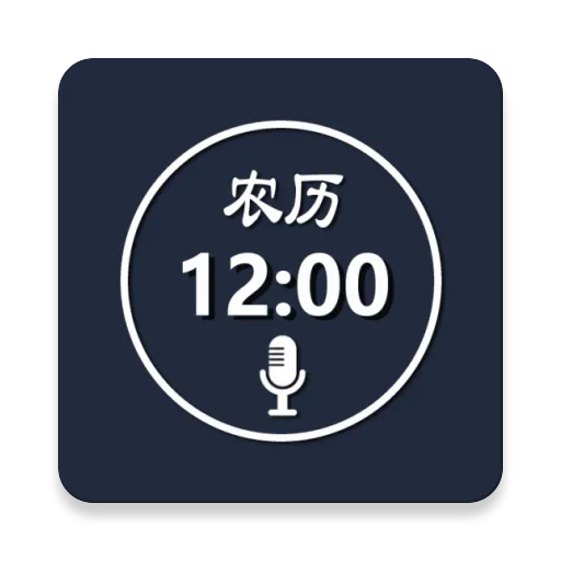 语音报时闹钟