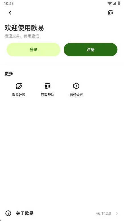 ou一交易所截图1