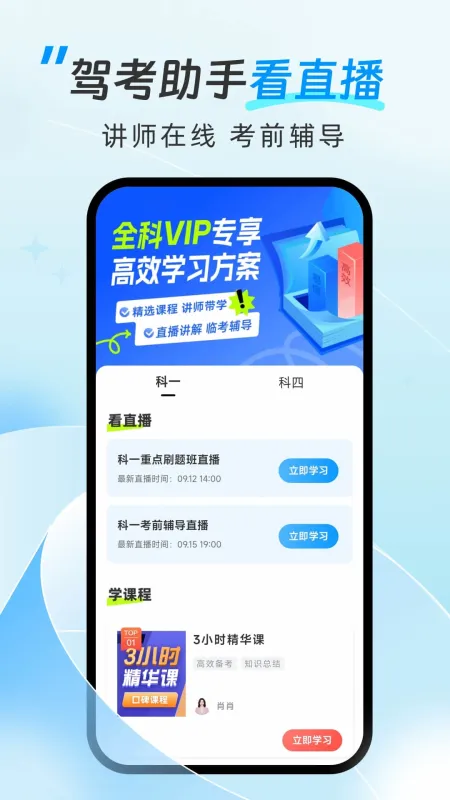驾考助手-驾考刷题工具截图3