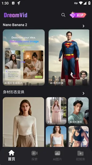 DreamVid下载官方版 DreamVid下载官方版