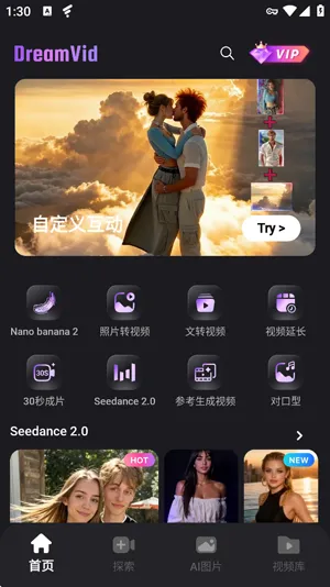 DreamVid下载官方版 DreamVid下载官方版