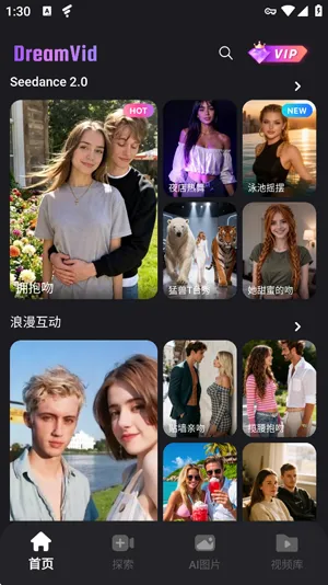 DreamVid下载官方版 DreamVid下载官方版