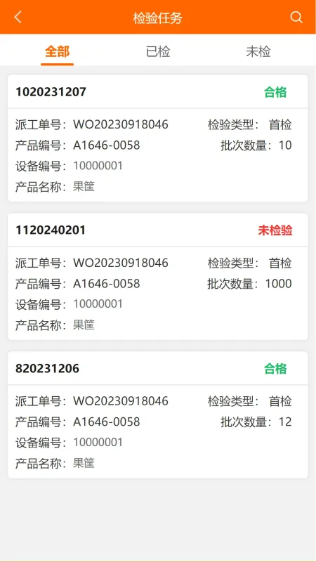 震雄智云-智能制造管理工具截图5