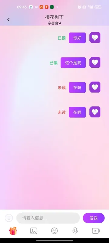 爱手-手机直播互动工具截图1