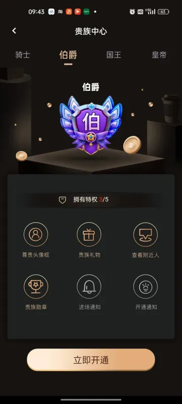 爱手-手机直播互动工具截图4