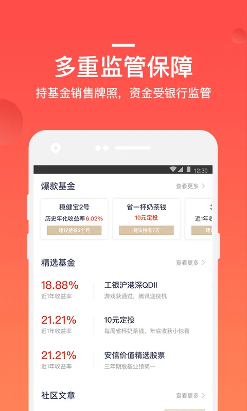 挖财基米-记账理财助手截图2