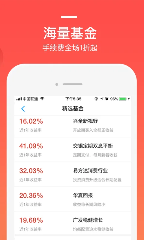 挖财基米-记账理财助手截图3