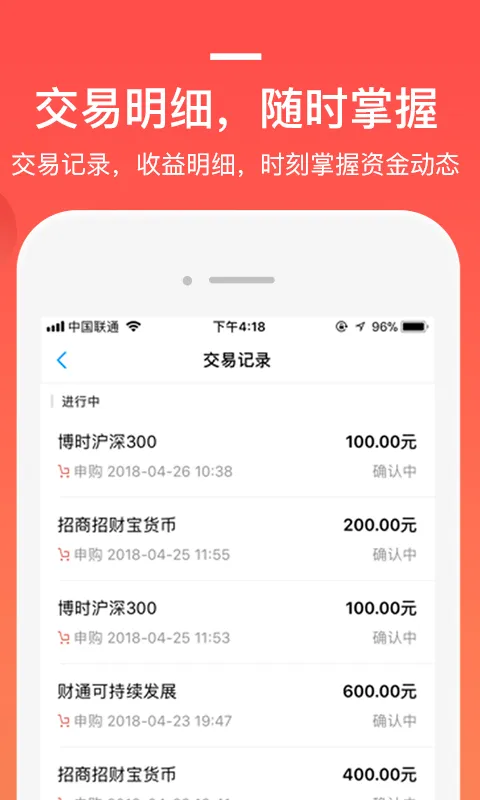 挖财基米-记账理财助手截图4