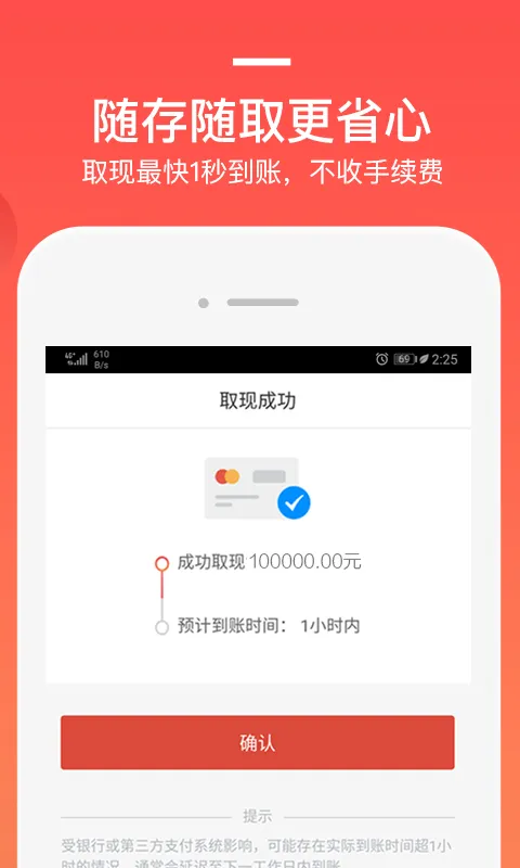 挖财基米-记账理财助手截图5