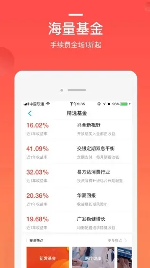 挖财基米 安卓版 界面截图