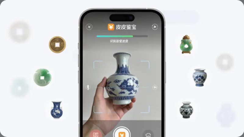 整体概括皮皮鉴宝软件核心全貌,主体是一个手机屏幕,屏幕中间显示皮皮鉴宝的相机识别界面,画面里有一只手拿着瓷器正在被扫描,屏幕上方有皮皮鉴宝的文字标识和识别进度条,周围环绕着古钱币、玉器、瓷器等小图标,布局为居中构图,排版简洁,风格为现代扁平化科技风,细节上手机边缘圆润,背景是浅灰白色,画质干净清晰,无多余元素