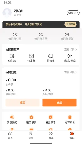 活跃客 安卓版 界面