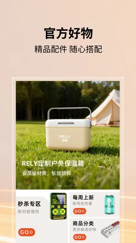 威麟-皮卡车主专属应用截图5