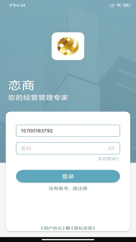 恋商Pro-情感沟通助手截图1