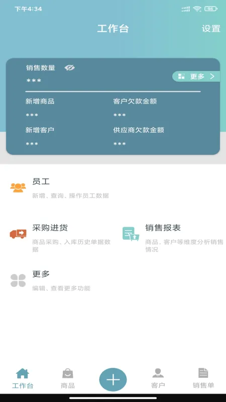 恋商Pro-情感沟通助手截图2