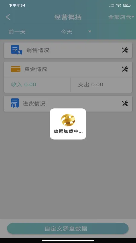 恋商Pro-情感沟通助手截图3