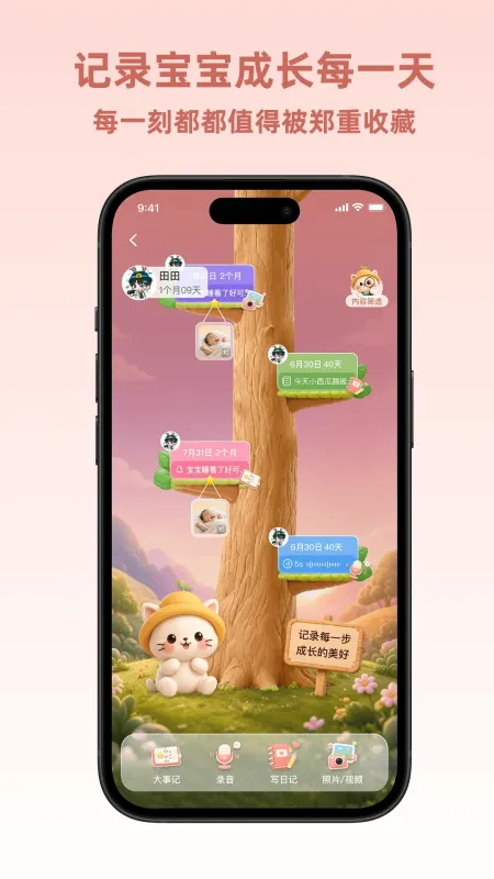 古力古利-掌上健康管家截图2
