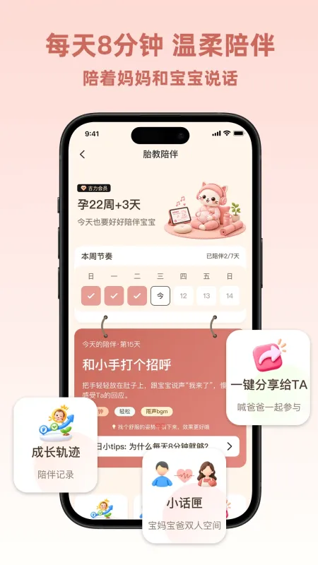 古力古利-掌上健康管家截图3