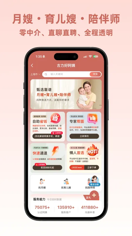 古力古利-掌上健康管家截图4