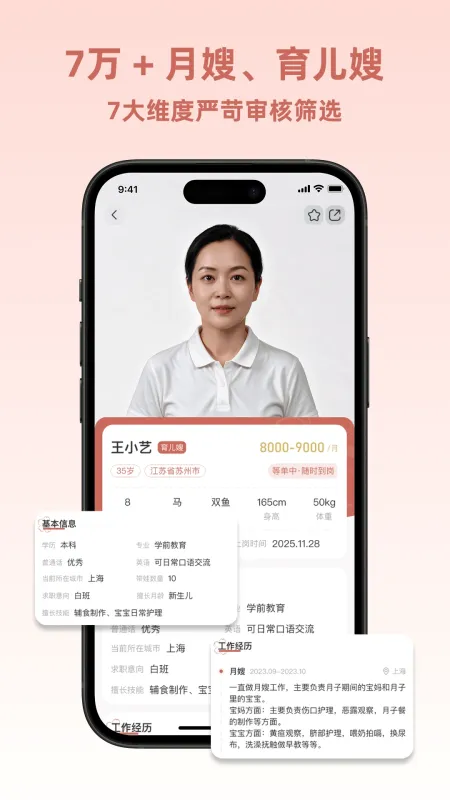 古力古利-掌上健康管家截图5