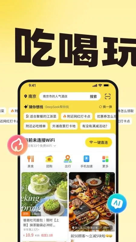 小鹿由 安卓版 主界面