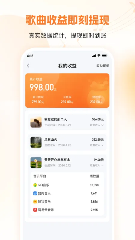 造音-AI音乐生成器截图5