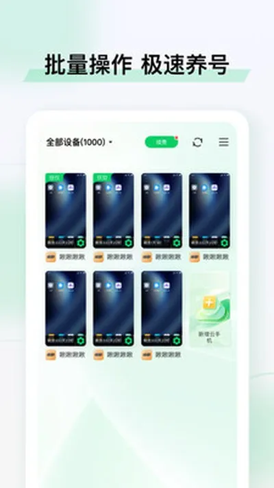 小象云手机官方下载截图2