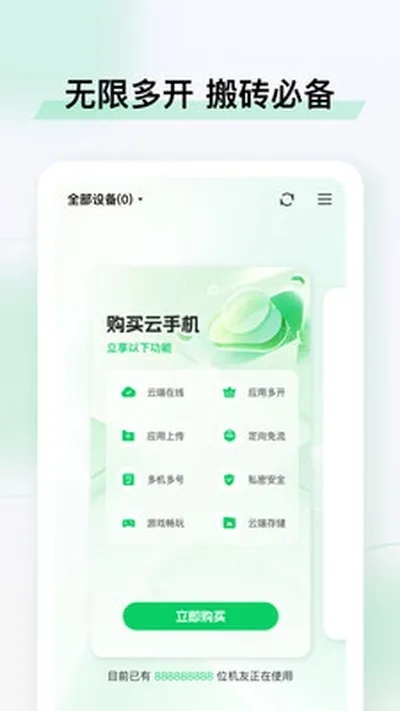 小象云手机官方下载截图4