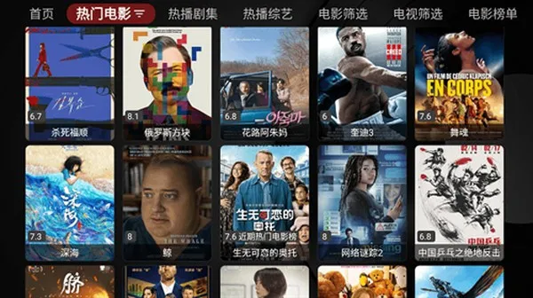 喵影视TV免费下载安卓官网版截图2